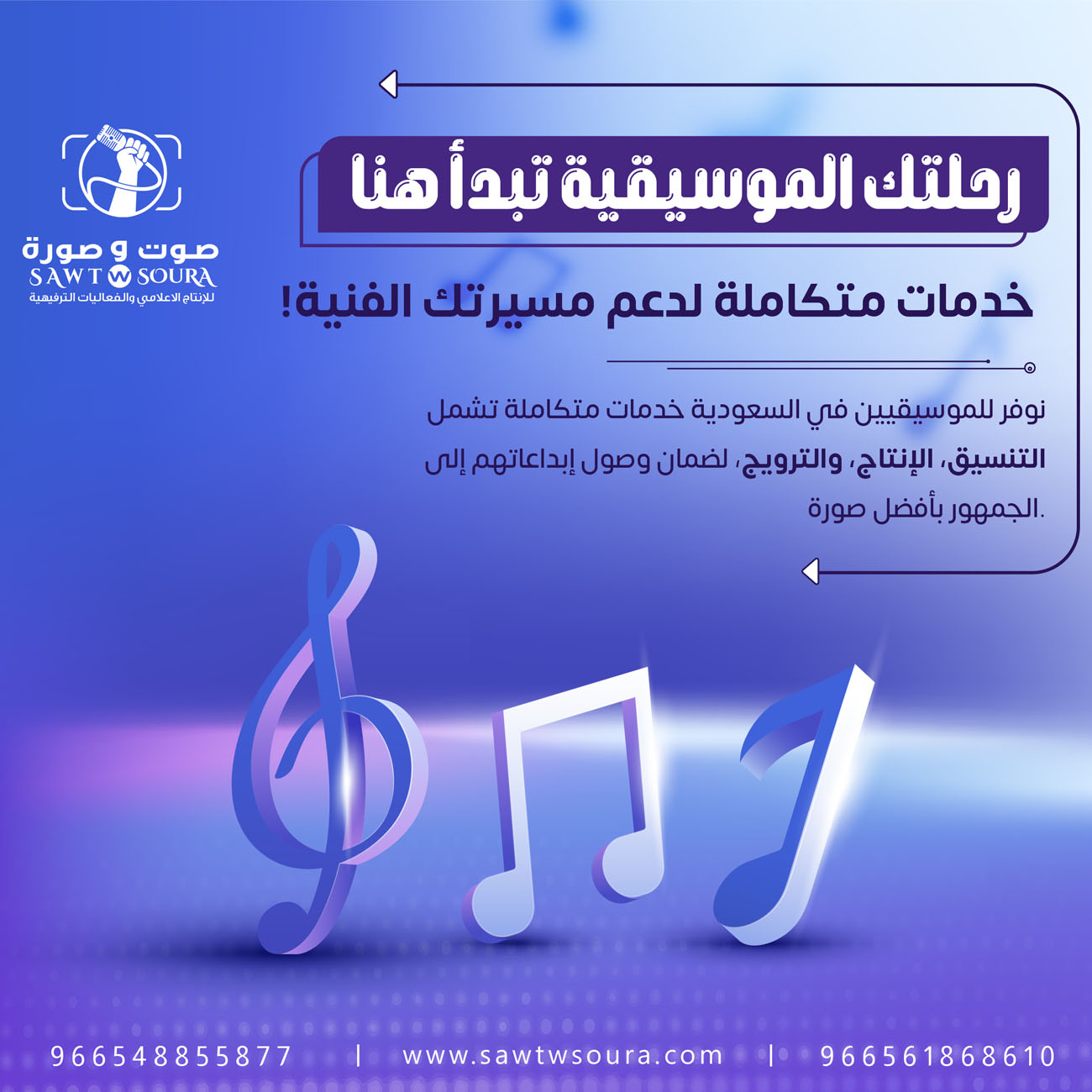 دور الموسيقى في التعبير عن الهوية الثقافية السعودية